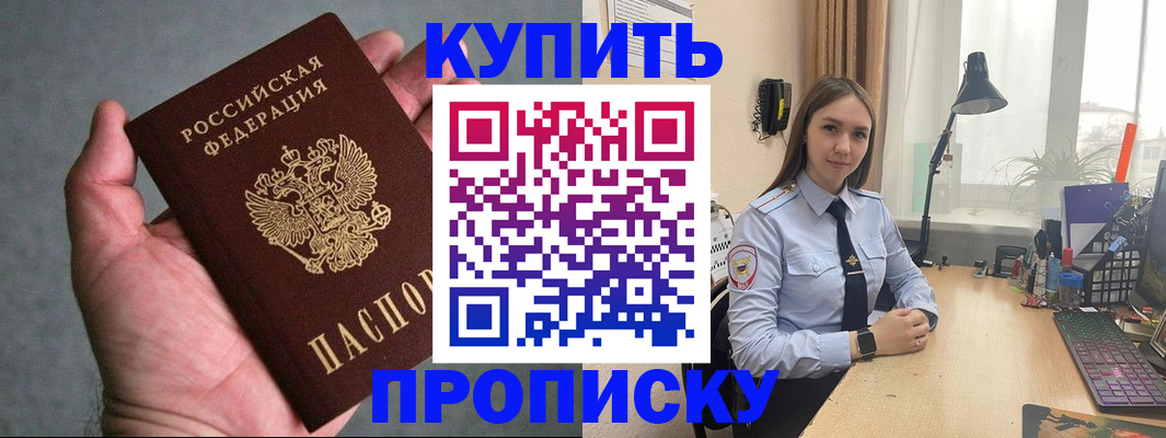 временная регистрация надежно в Шарье