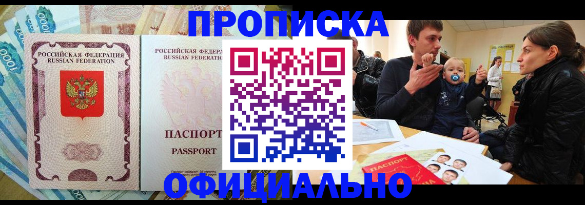 временная регистрация госуслуги в Шарье