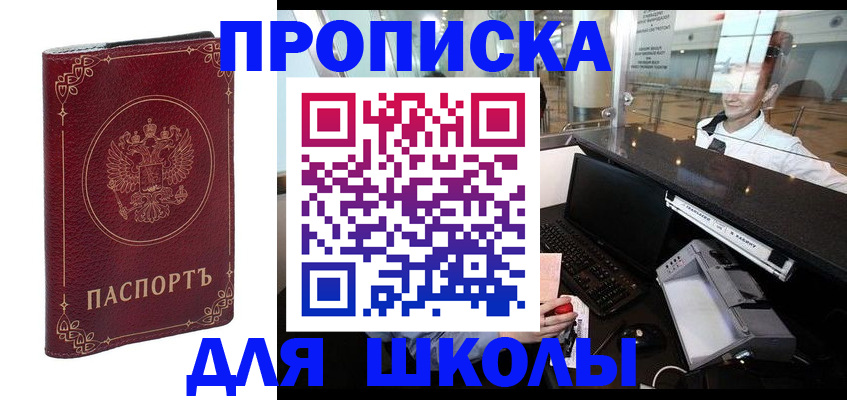 временная регистрация законно в Шарье