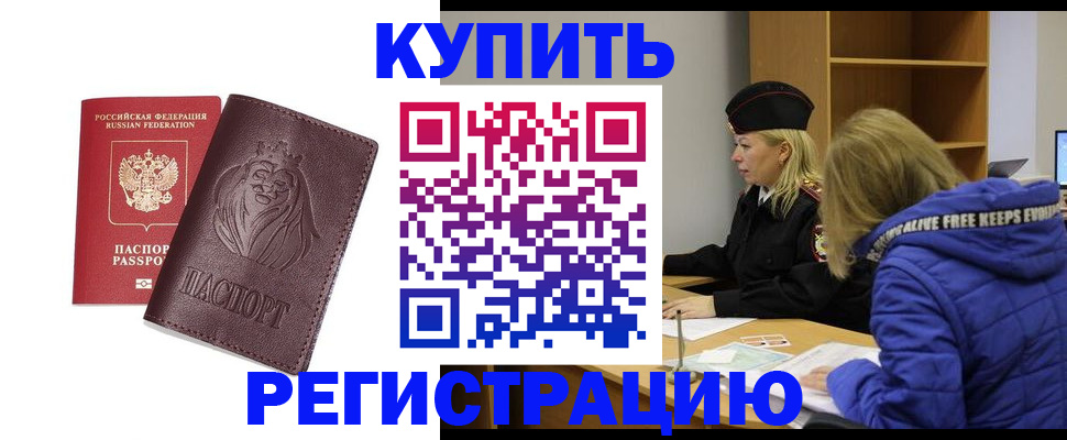 временная регистрация 2025 в Шарье