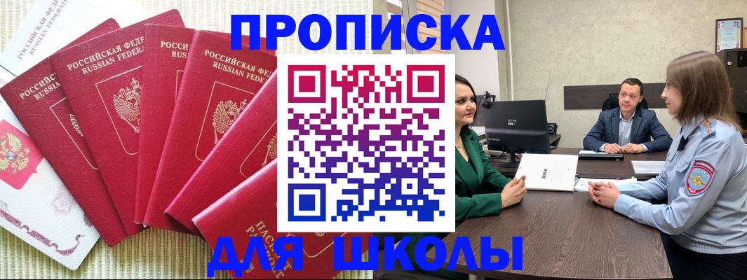 временная регистрация госуслуги в Шарье