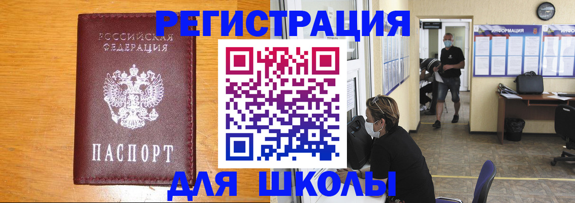 миграционный учет в Шарье