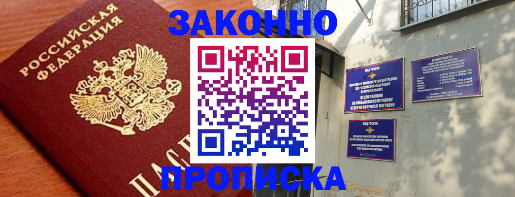 прописка иностранных граждан в Шарье