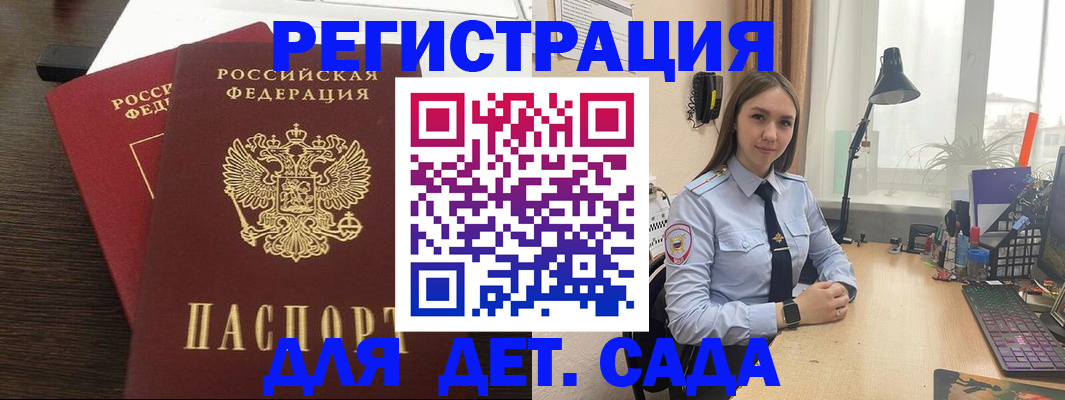 где прописаться в Шарье